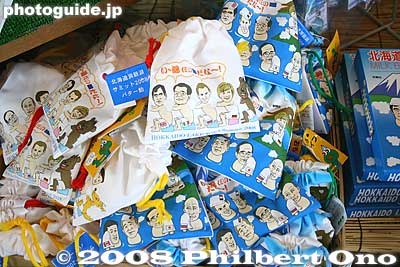 Keywords: hokkaido sobetsu-cho lake toya welcome sign G8 toyako summit tourist souvenirs goods merchandise