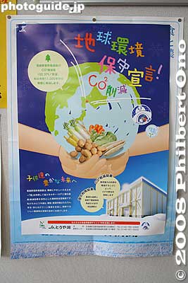 Environmental poster.
Keywords: hokkaido toyako-cho lake toya welcome sign G8 toyako summit poster