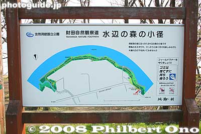 Northern Lake Toya includes the Takarada Nature Footpath along the lake shore. 財田自然観察道
Keywords: hokkaido toyako-cho lake toya hiking trail