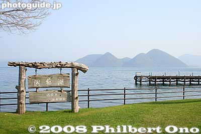 View of Lake Toya behind Toya Mizunoeki.
Keywords: hokkaido toyako-cho lake toya nakajima islands