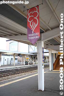 Welcome banner on train platform.
Keywords: hokkaido toyako-cho toya station train platform