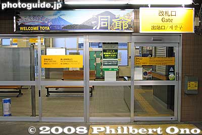 Entrance to Toya Station from the train platform.
Keywords: hokkaido toyako-cho toya station train