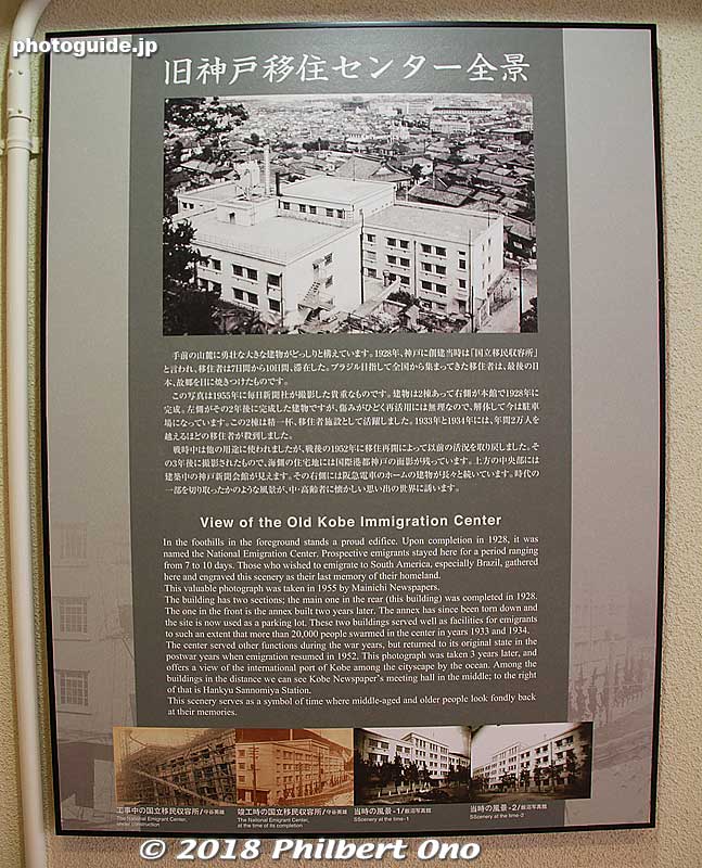 Old Kobe Immigration Center.
Keywords: kobe chuo-ku immigration emigration center