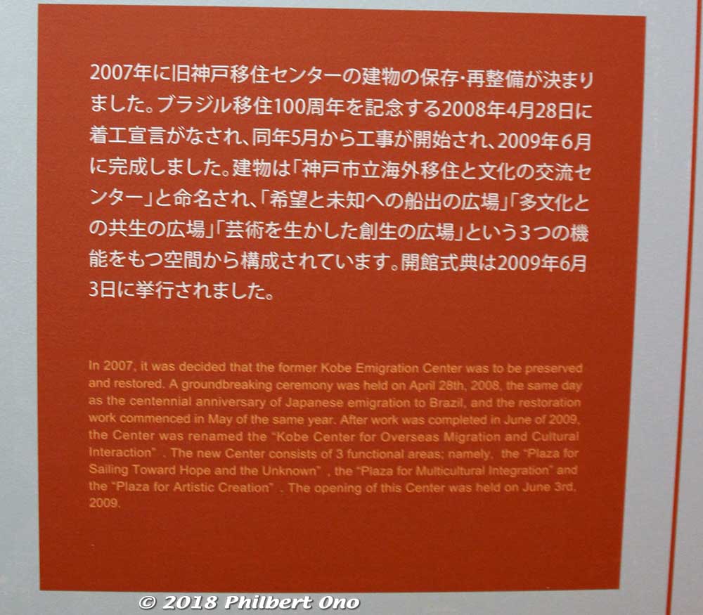 History of the emigrant center: 2007-2009
Keywords: kobe chuo-ku immigration emigration center