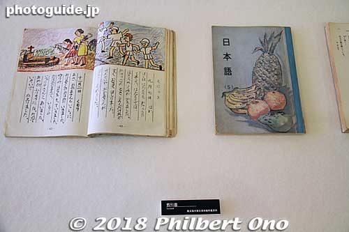 Japanese language textbooks.
Keywords: kobe chuo-ku immigration emigration center