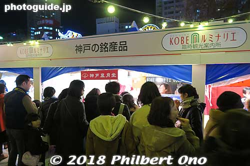 There were also souvenir booths in the park.
Keywords: hyogo kobe motomachi luminarie