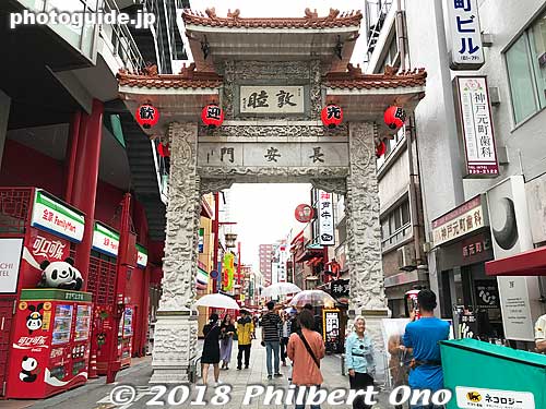 Gate to Nankinmachi, Kobe's Chinatown.
Keywords: kobe chuo-ku nankinmachi chinatown