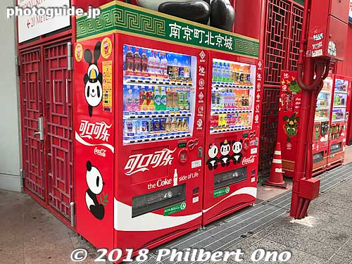 Vending machines in Chinese.
Keywords: kobe chuo-ku nankinmachi chinatown