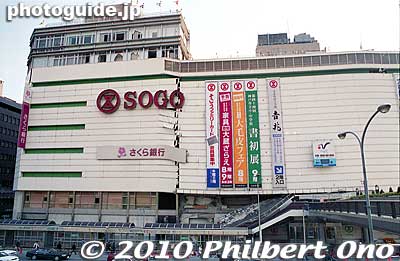 Sogo Dept. Store cracked vertically in the middle. This building was later torn down and replaced with a new dept. store building.
Keywords: hyogo kobe sannomiya hanshin earthquake 