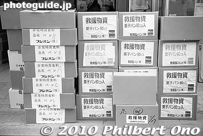 Boxes of food (biscuits).
Keywords: hyogo kobe sannomiya hanshin earthquake 