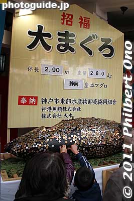 The tuna is 2.9 meters long weighing 280 kg. About the same as two sumo wrestlers.
Keywords: hyogo nishinomiya jinja shrine shinto toka ebisu ebessan matsuri festival 