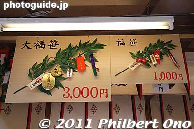 Fuku-zasa branches cost 1000 or 3000 yen.
Keywords: hyogo nishinomiya jinja shrine shinto toka ebisu ebessan matsuri festival 