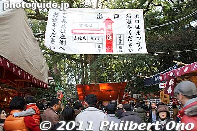 Way home
Keywords: hyogo nishinomiya jinja shrine shinto toka ebisu ebessan matsuri festival 