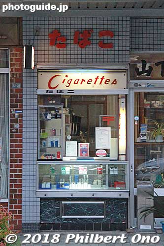 Tobacco shop selling cigarettes. This kind of shop will likely become obsolete in Japan.
Keywords: hyogo toyooka