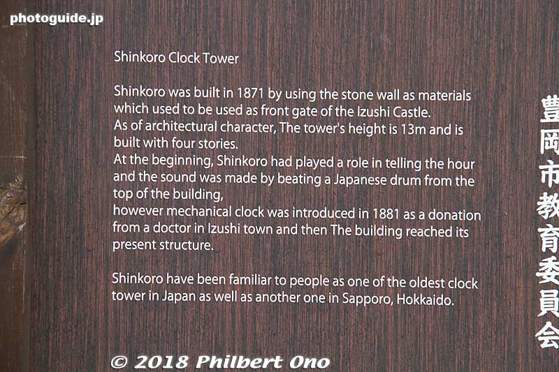 About the Shinkoro Clock Tower. 辰鼓楼
Keywords: hyogo toyooka izushi clock tower