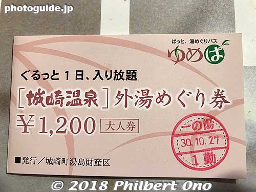 Guests who stay at a ryokan in Kinosaki Onsen can visit all seven public baths for free. But daytrippers like me have to pay admission for each one, costing ¥600 or ¥700. 
However, they have a public bath day pass for only ¥1,200 (外湯めぐり券). Use it to enter all seven. Great deal! Definitely one of the best bargains in Japan!
Keywords: hyogo toyooka kinosaki onsen hot spring spa