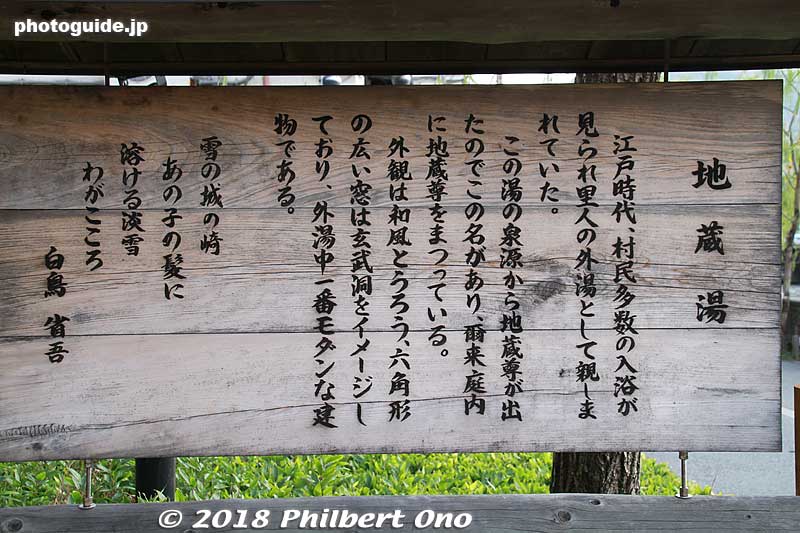 About Jizo-yu. 地蔵湯
Keywords: hyogo toyooka kinosaki onsen hot spring spa