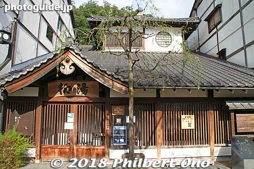 Yanagi-yu public bath in Kinosaki Onsen, Toyooka, Hyogo. "Yanagi" means willow tree. The third public bath I've seen (but didn't enter). Open 3:00 pm–11:00 pm, closed. Thu. 柳湯
Keywords: hyogo toyooka kinosaki onsen hot spring spa japanbuilding