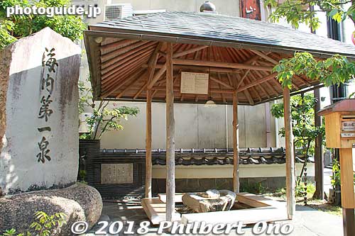 Foot bath next to Ichinoyu public bath. 海内第一泉
Keywords: hyogo toyooka kinosaki onsen hot spring spa