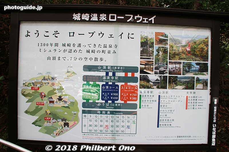 Welcome to Kinosaki Onsen Ropeway.
Keywords: hyogo toyooka kinosaki onsen hot spring spa
