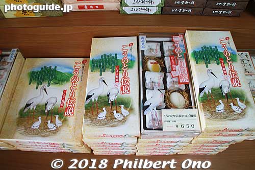 Confection shaped like stork eggs.
Keywords: hyogo toyooka Oriental White Stork Park kounotori konotori bird