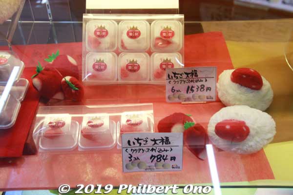 Strawberry daifuku is a specialty of Kita-Ibaraki. Made with locally-grown strawberries. Ibaraki is also a major producer of melons in Japan.
Keywords: ibaraki kitaibaraki tengokoro gift shop store michinoeki