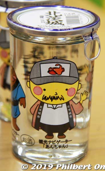 An-chan on a cup of sake.
Keywords: ibaraki kitaibaraki tengokoro gift shop store michinoeki
