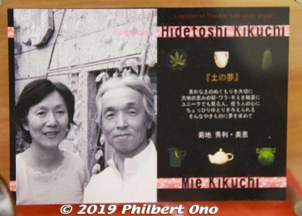 Kikuchi Hidetoshi and wife Mie.
Keywords: ibaraki kitaibaraki tengokoro gift shop store michinoeki