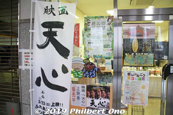 Tourist information center at JR Isohara Station.
Keywords: ibaraki kitaibaraki