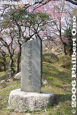Monument proclaiming Kairakuen as one of Ibaraki's 100 Best Sights
Keywords: ibaraki mito kairakuen garden plum blossom flowers ume