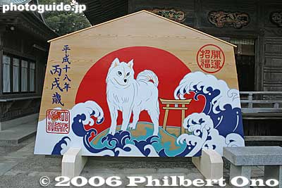Giant votive tablet (2006 is the year of the dog)
Keywords: ibaraki oarai-cho isosaki shrine torii japanpaint