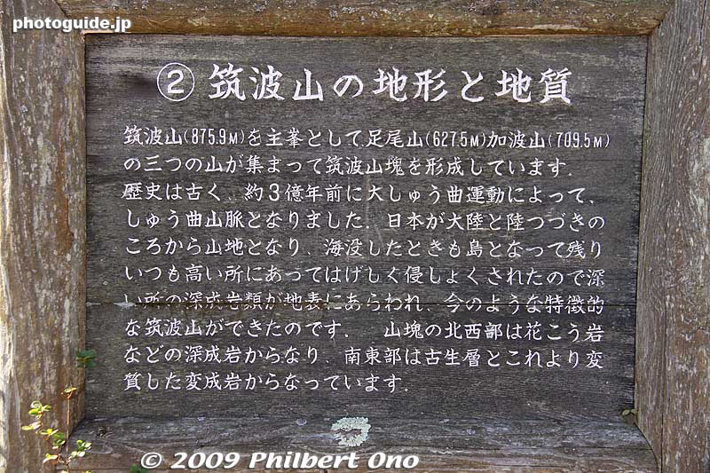 About Mt. Tsukuba's geology in Japanese.
Keywords: ibaraki mount mt. tsukuba 