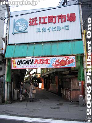 Omi-cho Market entrance. 近江町市場
Keywords: ishikawa kanazawa omi-cho fish market