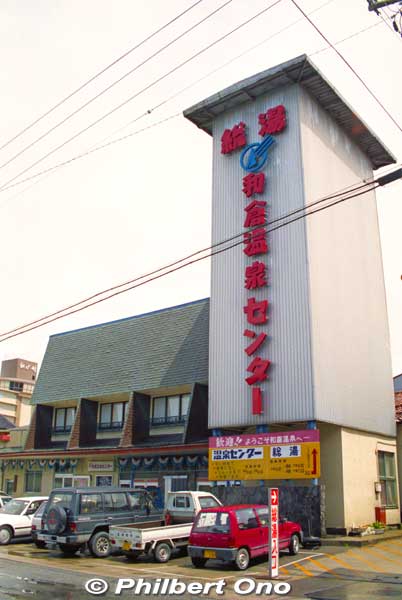 The old Wakura Onsen Center was a large public hot spring bath which charged ¥1,300. It had three hot spring baths. 和倉温泉
Keywords: ishikawa nanao noto hanto peninsula