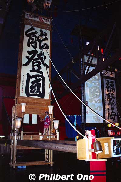 Wajima Kiriko Art Museum. Kiriko lantern floats can be as tall as 15 meters and weigh 2 tons. They are pulled around town. 輪島キリコ会館
https://wajima-kiriko.com/en/
Keywords: ishikawa Wajima noto hanto peninsula