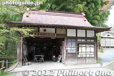 Chusonji's fire dept.
Keywords: iwate hiraizumi world heritage site buddhist temples chusonji tendai
