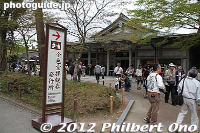 Up to this point, visiting Chusonji is free. But when you want to see the Konjikido Golden Hall (National Treasure), that's when you have to pay admission.
Keywords: iwate hiraizumi world heritage site buddhist temples chusonji tendai