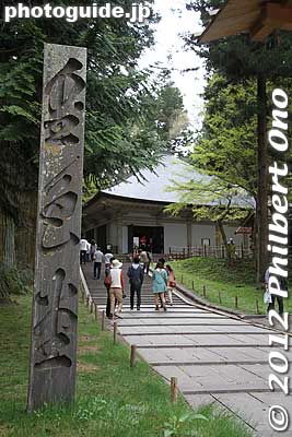 Path to Konjikido Hall, the main attraction of Chusonji temple. 金色堂
Keywords: iwate hiraizumi world heritage site buddhist temples chusonji tendai national treasure