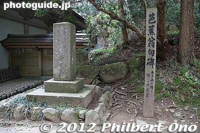 Monument for haiku poet Basho.
Keywords: iwate hiraizumi world heritage site buddhist temples chusonji tendai national treasure