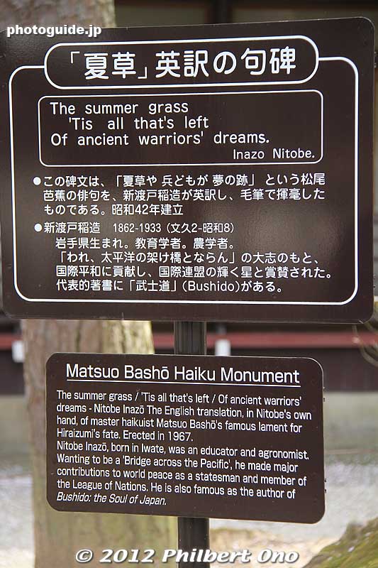 About the haiku poem by Basho.
Keywords: iwate hiraizumi motsuji temple tendai buddhist national heritage site