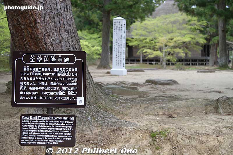 Site of Enryuji temple's Kondo hall at Motsuji, Hiraizumi. 圓隆寺
Keywords: iwate hiraizumi motsuji temple tendai buddhist national heritage site