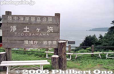 Jodogahama sign. Part of the Rikuchu-Kaigan National Park.
Rikuchu-Kaigan National Park, Iwate Pref.
Keywords: iwate miyako jodogahama beach ocean japannationalpark