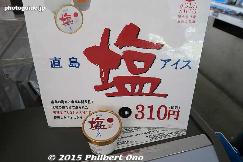 At Miyanoura Port, the souvenir shop had this natural salt ice cream. It was good.
Keywords: kagawa naoshima island