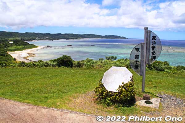 Cape Ayamaru sign and photo spot, Amami Oshima, Kagoshima.
Keywords: kagoshima amami oshima cape ayamaru japanocean