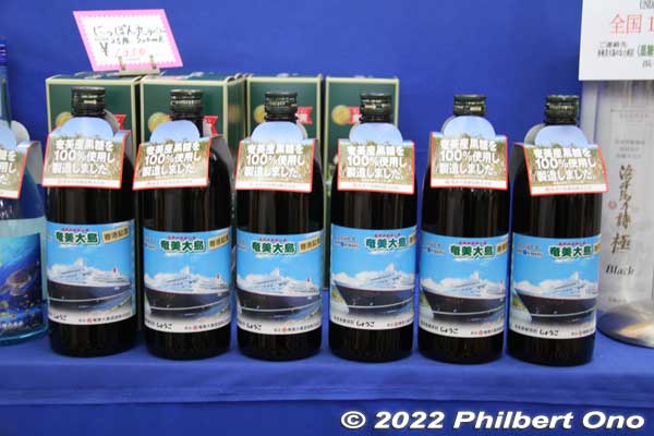 Amami Oshima Shuzo bottles of shochu with a cruise ship label (for visiting cruise ship passengers).
Keywords: kagoshima Amami-Oshima Tatsugo shochu factory nihonshu sake