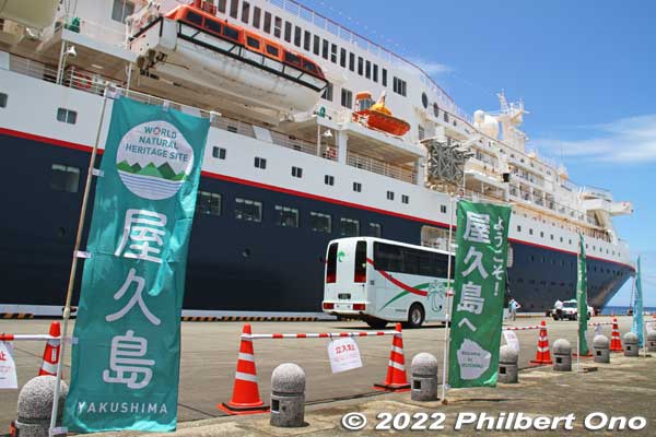 Welcome banners at Miyanoura Port's cruise ship dock, Yakushima.
Keywords: Kagoshima Yakushima Miyanoura Port