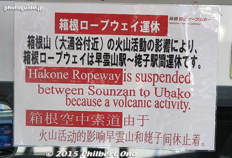 Hakone got a bum rap in May 2015 when volcanic rumblings forced them to close the ropeway going over the steaming and bubbling Owakudani valley.
The number of tourists dropped.
Keywords: kanagawa hakone