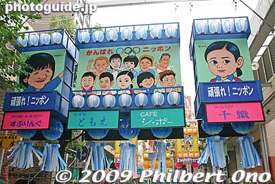 Many Tanabata decorations feature current themes such as Japan's athletes going to the Olympics (in Athens in 2004 when this photo was taken).
Keywords: kanagawa hiratsuka tanabata matsuri festival 