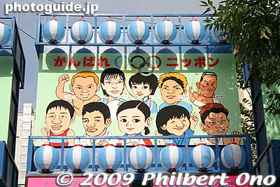 Japanese Olympians going to Athens in 2004.
Keywords: kanagawa hiratsuka tanabata matsuri festival 