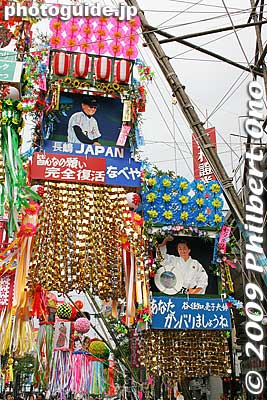 Baseball coach Nagashima Shigeo and judoist Tamura Ryoko
Keywords: kanagawa hiratsuka tanabata matsuri festival 